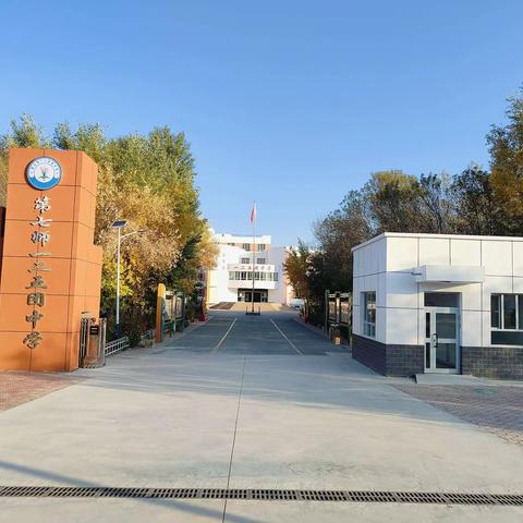 第七师胡杨河市小学道法课教研活动——记125团中学思政教师培训