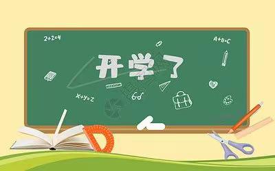 2024龙年剑光小学与你从“心”出发——开学前心理调适指南