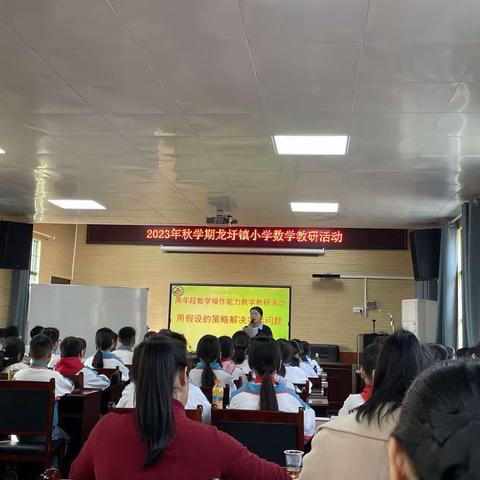 共赏数学之美，共探数学之妙 ——龙圩镇小学高年段数学教研活动