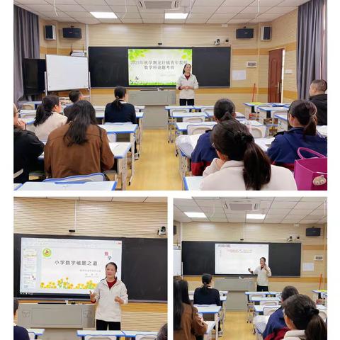 以说题促成长 以考核提素养 ———龙圩镇开展青年数学教师说题考核活动