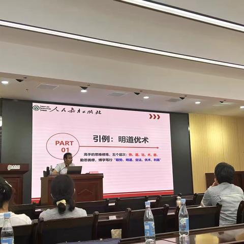 逐国培引领之光，赴自我修炼之路——记“国培计划（2025）”--海南省中小学“一对一”精准帮扶民族地区（海口市帮扶临高县）9月13日继续学习活动