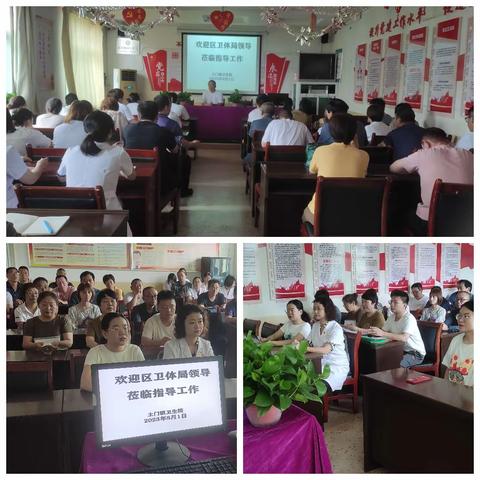 尧都区卫体局督导考核土门镇卫生院2023年半年度基本公共卫生服务项目