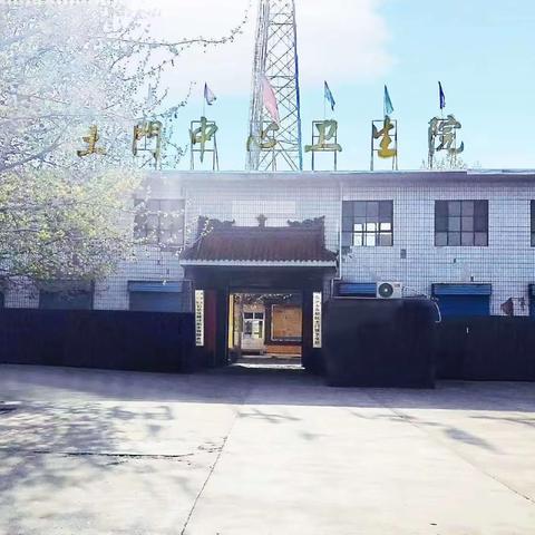 土门镇卫生院传达李云峰书记专题党课精神会议、安全生产工作会议、医药领域腐败问题集中整治推进会议、巩固衔接工作推进会议精神
