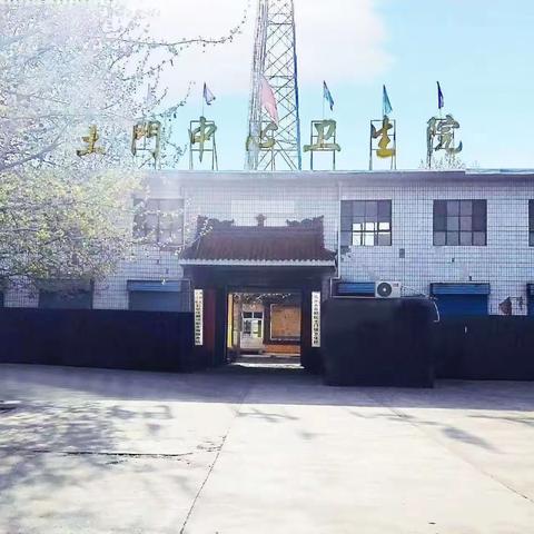 土门镇卫生院积极迎接区卫体局国家基本公共卫生服务项目年度考核