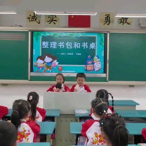 整理小书包，养成好习惯
