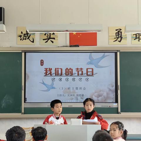 中国传统节日—我们的节日