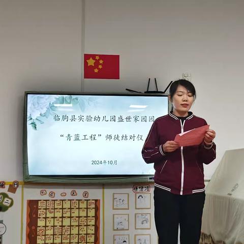 青蓝同心，共促成长|临朐县实验幼儿园盛世家园园“青蓝工程”结对仪式