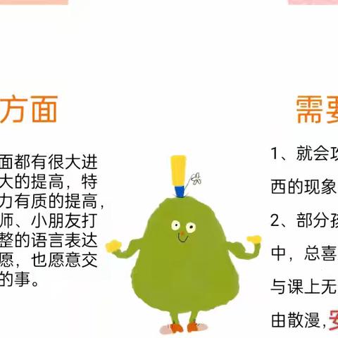 美好遇见，共育成长