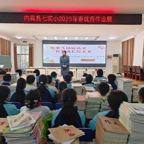 笔墨飞扬展风采 ﻿智慧成长绘未来 内黄县第七实验小学优秀作业展览