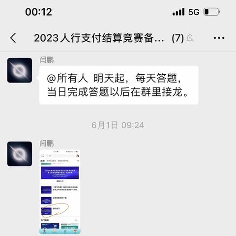 浙商银行贵阳分行参加贵州省金融系统支付结算业务竞赛暨《反电信网络诈骗法》法宣赛