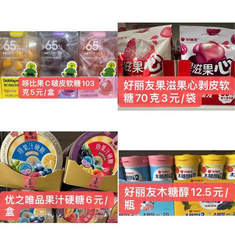 新庄小铭同学品牌零食：网红食品：每周六、周日特价！活动时间：2024年8月8号至10号