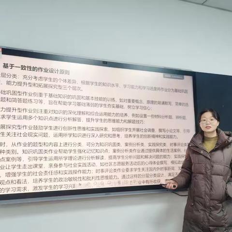 聚力教学评一体化，探索单元作业整体设计