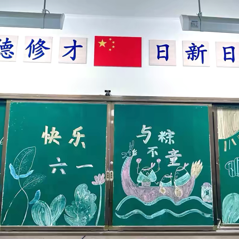 五彩六一   与“粽”不同——【朝霞小学三（6）儿童节端午节双节共庆活动】