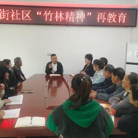 竹林精神再学习
