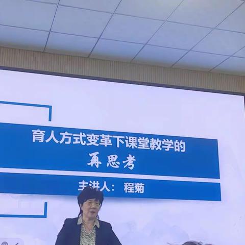 专家引领促成长 思悟共勉同向阳 ——山东省初高中地理骨干教师培训总结