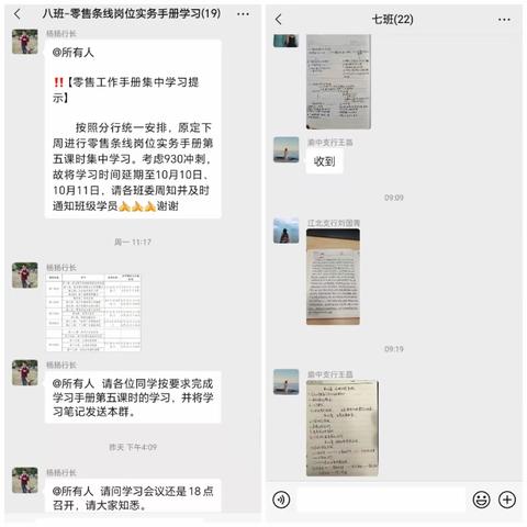 华夏银行重庆分行零售条线客户经理岗位实务手册第五课时学习简报