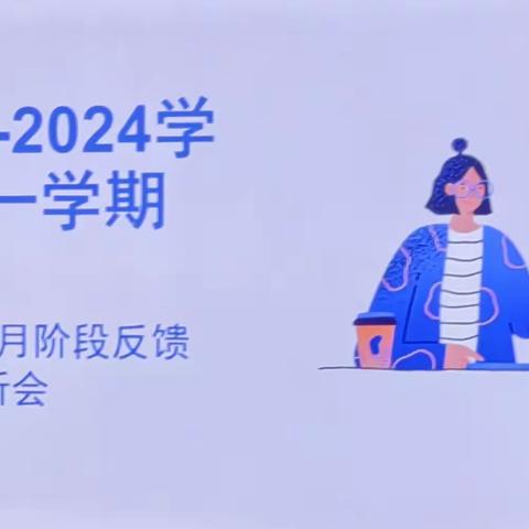 精准分析蓄能量 踔厉奋发向未来——银川市第十中学七、八、九年级阶段学习成果反馈成绩分析会