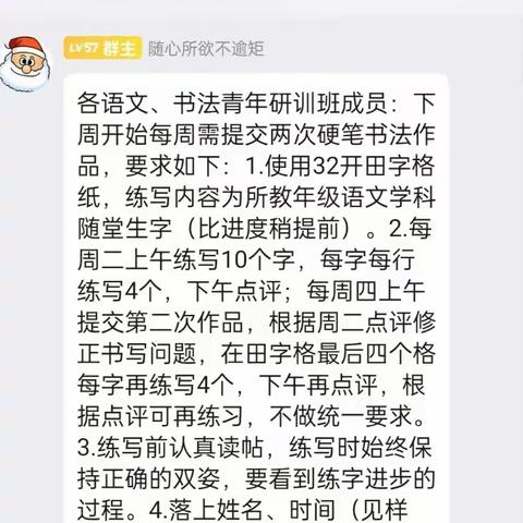 “笔尖生韵 翰墨飘香”——莱州市小学语文书法青年教师研训班开展书法展示活动