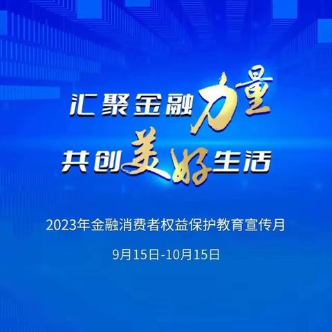 【金融消保教育宣传月】泰康人寿宁夏石嘴山中支针对来访客户开展金融消费者权益保护集中教育宣传活动