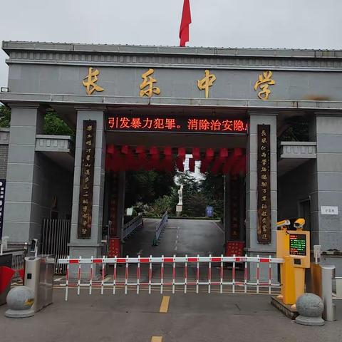 湖南文理学院音乐舞蹈学院  音乐20104班 教育实习简报（一）