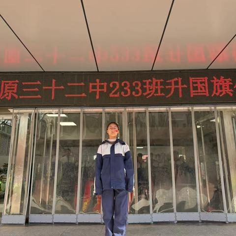 青山埋忠骨 史册载功勋——太原市第三十二中学校233班升旗仪式