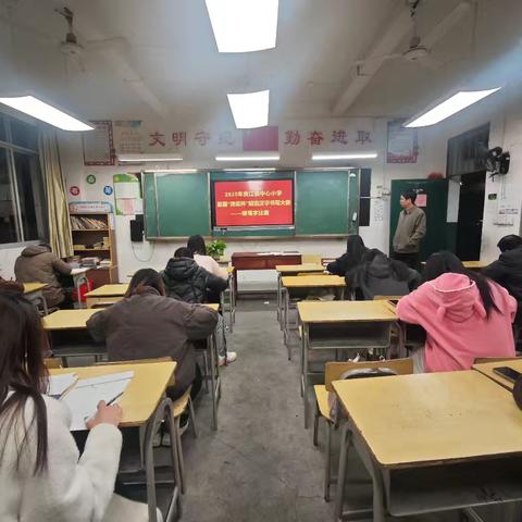 笔墨润初心，翰墨香贡江——贡江中心小学举办2025年首届“津梁杯”教师规范汉字书写大赛