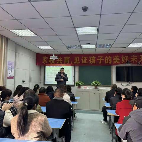 家校联手 共育英才—涡北镇中心小学三二班家长座谈会