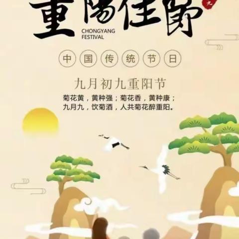 童心敬老，爱满重阳——“曲周镇冀庄中心小学”重阳节活动