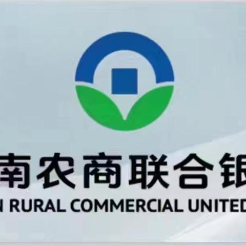 助小微 兴实体 ——舞阳联社九街信用社积极落实推进“千企万户大走访”活动