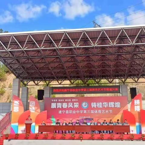 记第三届校运会