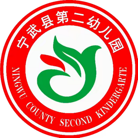 【园本教研】“研思并行，共促成长”——宁武县第二幼儿园大班组周教研