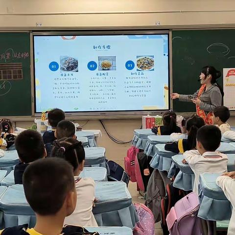 “食”光不负——空港新城小学一年级14班家长进课堂——乐滋乐味课活动圆满成功！
