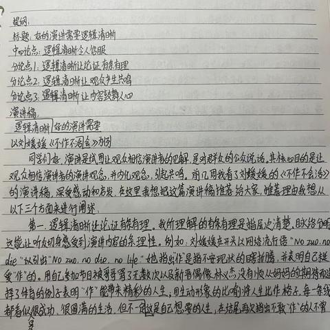 文学院220530121付婷舟