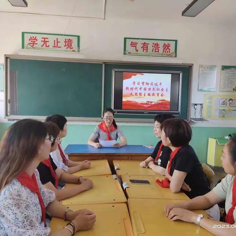 学习贯彻习近平新时代中国特色社会主义思想主题教育交流会——政庄小学