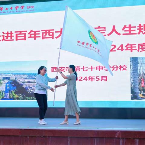 走进百年西大，制定人生规划——西安市第七十中学分校2024年度高中研学活动