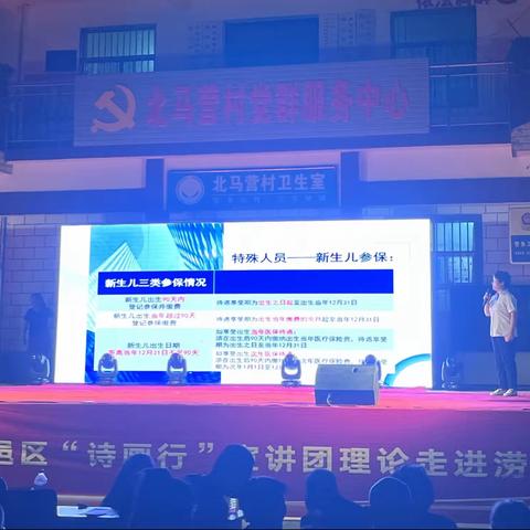 医保惠民生，宣传暖民心——鄠邑区医保局积极参与区委宣传部“三送三讲”系列活动