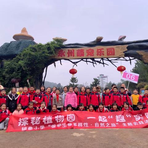 研学旅行促成长，行走研学亦课堂