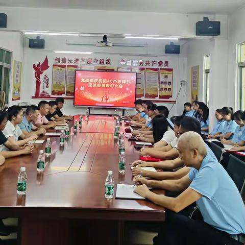 大力弘扬教育家精神，加快建设教育强国——北陡镇中心小学庆祝第40个教师节系列活动