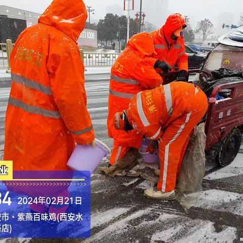 雪停路通水流路干