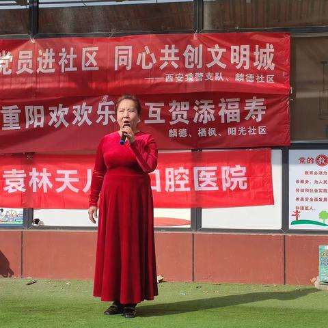 情暖重阳节  浓浓敬老情                    ——麟德、栖枫、阳光社区开展“九九重阳欢欢乐乐互贺添福寿”重阳节系列活动。