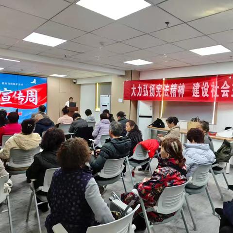 守权利尽义务 传美德爱家国 -麟德社区、自强社区联合开展宪法宣讲活动