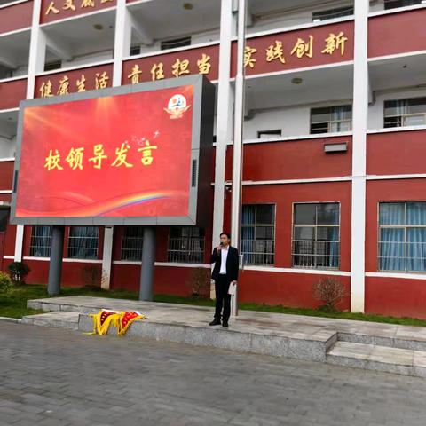 【国旗下的思政课】国旗下话安全 青春护航新征程