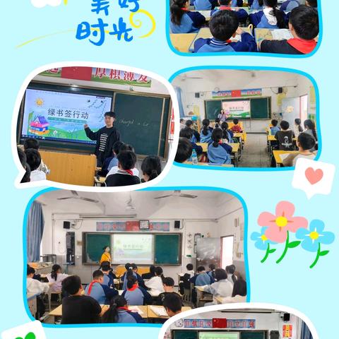 铅山县明德小学开展“护苗·绿书签”主题班会 守护学生绿色阅读空间