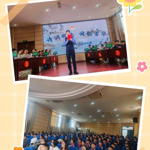 诗韵悠长润明德 词采飞扬展芳华——明德小学六年级诗词大会圆满落幕