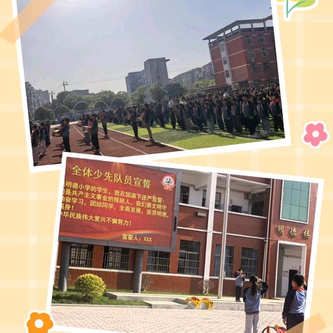 【国旗下的思政课】晨光中的成长交响曲