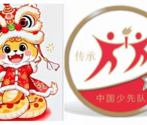 “实践绘寒假，成长赋新章”——乳源中学2025年寒假“红领巾奖章”实践活动