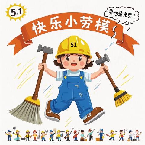 奏响劳动华章，绽放青春风采——乳源中学2025年劳动主题教育实践活动