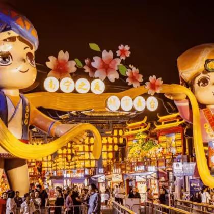 惊艳全城！ 2023 望江首届迎新国潮美食文化庙会！12月 22 日空降鸦滩镇新时代文明实践广场    ，即将燃爆全城，多福“潮”你而来！！