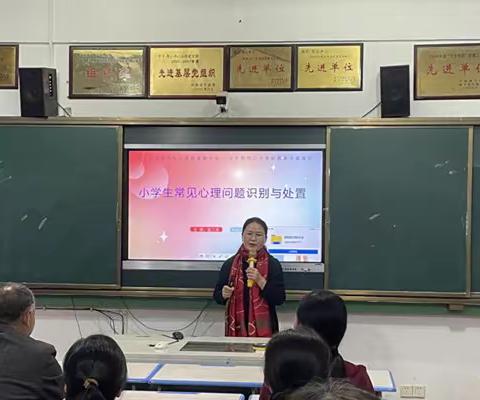 【心理教育】小学生常见心理问题的识别与处置——建宁县里心中心小学教师心理健康教育专题培训