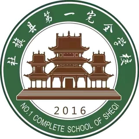 勤学笃志 榜样引领——2025年秋社旗县第一完全学校小学一部期中总结暨表彰大会